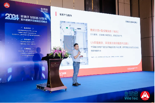 中广欧特斯落“沪”2024上海国际水展，以创新科技赋能健康人居