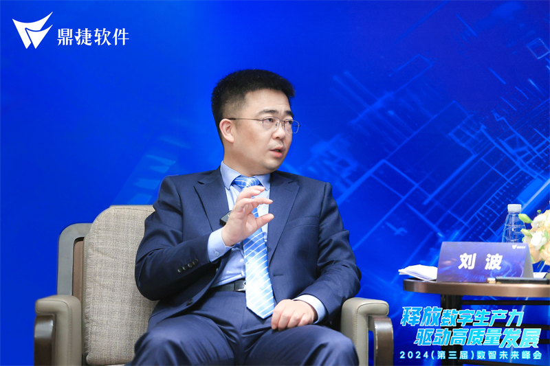 鼎捷软件执行副总裁刘波：数智赋能企业转型，构建新质生产力