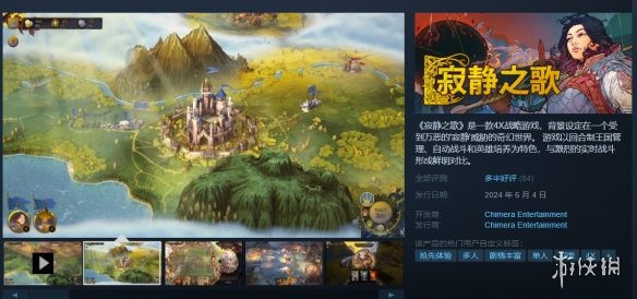 奇幻策略《寂静之歌》Steam开启抢先体验！首发116元