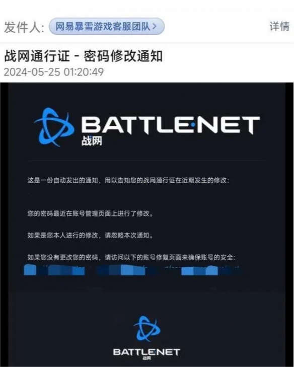暴雪中国战网平台恢复登录 玩家交易数据得到保留确认