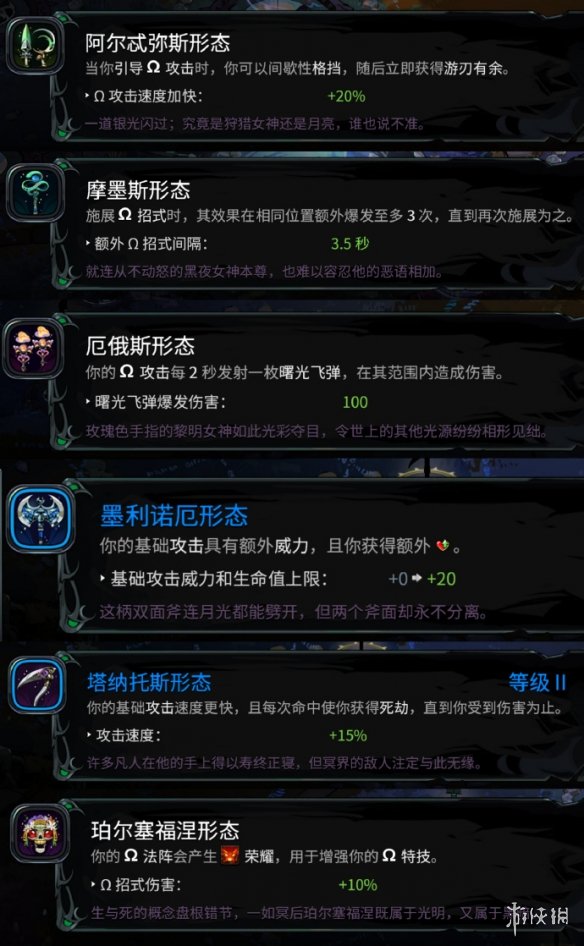 2号补丁正式上线《哈迪斯2》添加全新设计大量平衡调整