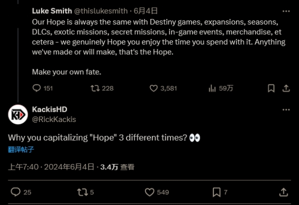 Bungie系列总监推文引发猜想 《命运3》可能已经确认？