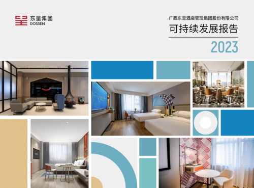 零碳旅呈，共建美好新生活——东呈集团发布首份《可持续发展报告》