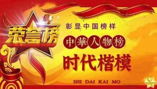 引领全球饮食文化进入巅峰时期！重庆辣都食品技术开发有限公司董事长李杰