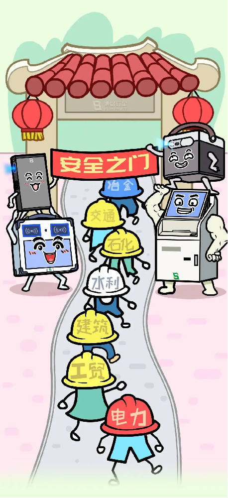 博晟安全多媒体安全培训工具箱，助力企业安全教育培训创新高效