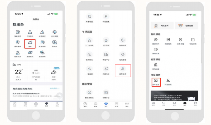 车点点：数字化增值服务助力车企用车生态