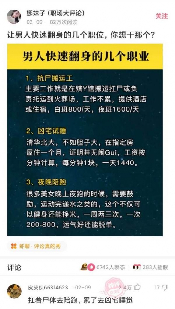 我觉得你其实可以用嘴 囧图 伊藤润二直呼典中典！