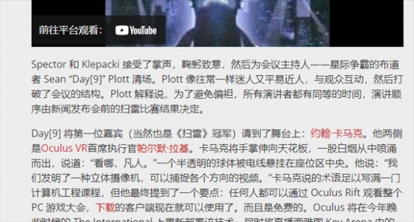 PC游戏展步入第十周年！起点竟是一篇诙谐文章？！