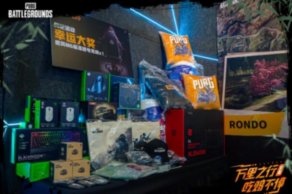 “万里之行，吃鸡不停”PUBG成都线下活动完美落幕