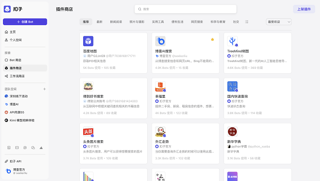 博查AI搜索首发多智能体搜索，提供答案更丰富的搜索体验