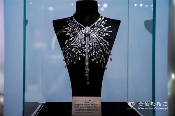 29年匠心璀璨，金伯利钻石闪耀上海珠宝展