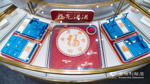 29年匠心璀璨，金伯利钻石闪耀上海珠宝展