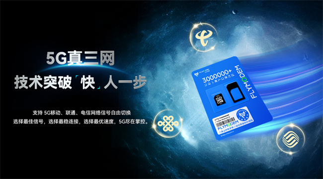 非凡5G，快人一步！飞猫5G新品U20新品正式上市