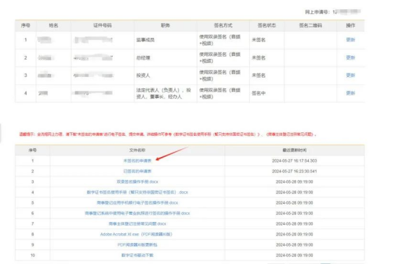 全市上线！法大大双录签名助力企业全流程注销业务办理（附指南）