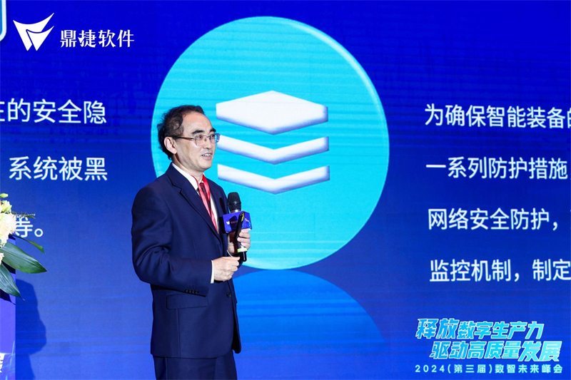 共探装备新未来 2024鼎捷全流程数字化与AI云应用论坛圆满举办
