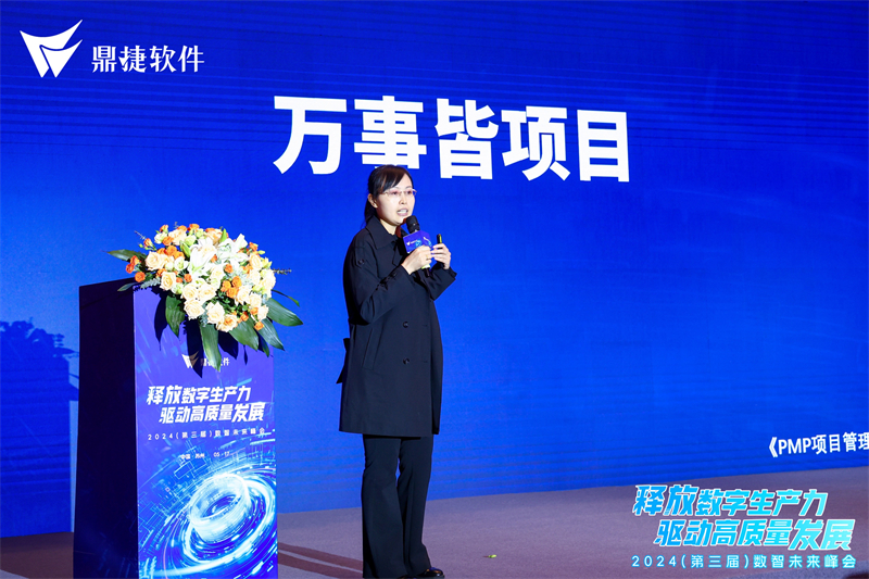 共探装备新未来 2024鼎捷全流程数字化与AI云应用论坛圆满举办