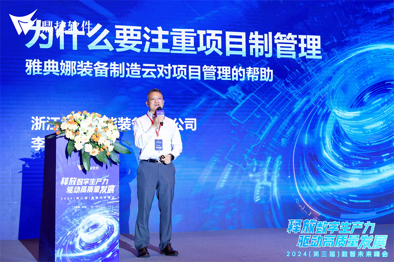 共探装备新未来 2024鼎捷全流程数字化与AI云应用论坛圆满举办