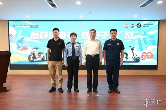 电动车安全与大众息息相关！消防、交警、九号公司联合宣讲