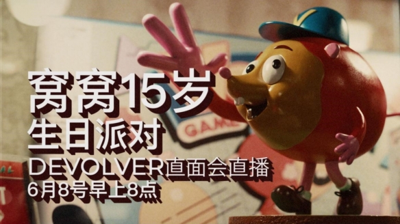 整活盛宴!Devolver Digital周年直面会6月8日惊喜来袭