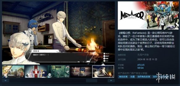 《暗喻幻想》Steam开启预购：标准版298元 纪念版456元