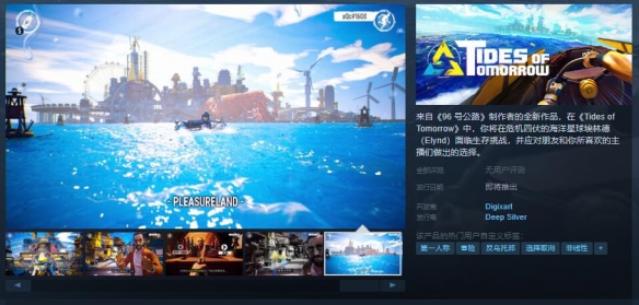 《96号公路》开发者新作上线Steam页面：支持中文