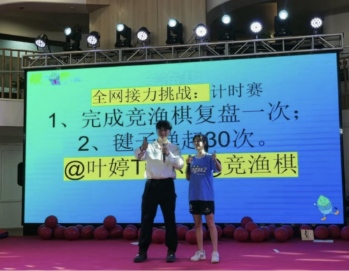 2024年6月8日：极工度玩公司全球首发“竞技智慧，渔护海洋”竞渔棋，世界海洋日直播发布会圆满落幕  