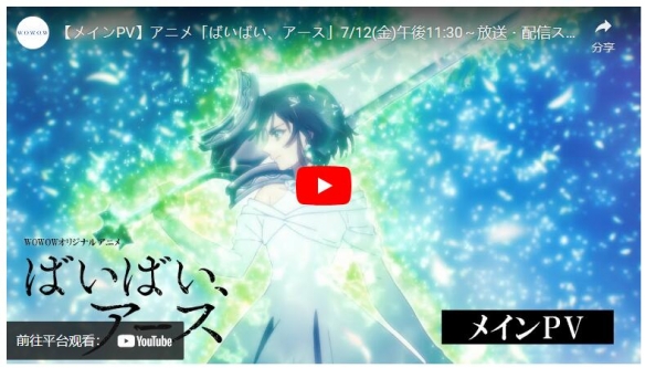 《掰掰、地球》释出正式宣传影片 ASCA片头曲于影中曝光