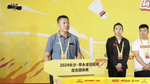 群星闪耀，挥拍长沙！2024长沙·李永波羽毛球混合团体赛盛大开幕！