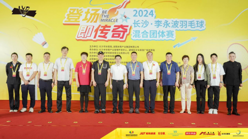 群星闪耀，挥拍长沙！2024长沙·李永波羽毛球混合团体赛盛大开幕！