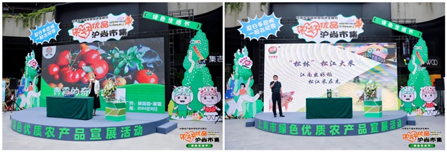  农产品也可以玩的这么潮！“侬好·优品 沪尚市集”绿色生活节热闹开锣 