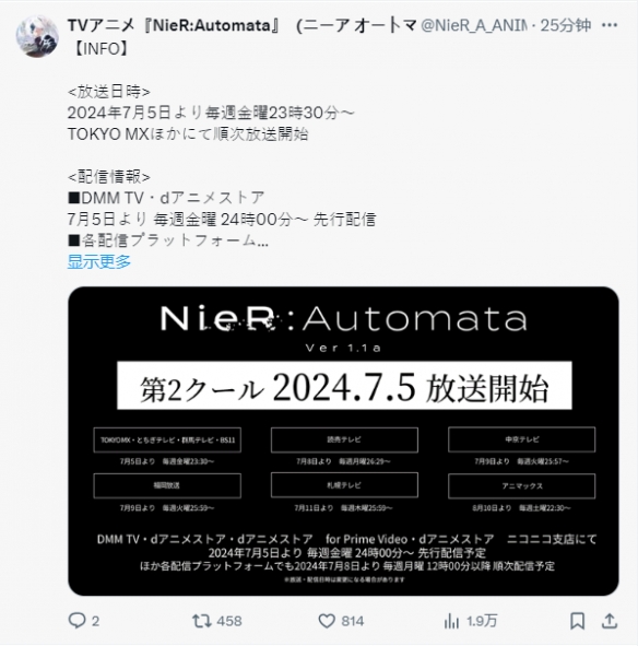 《尼尔：自动人形 Ver1.1a》动画第二季新海报公开！
