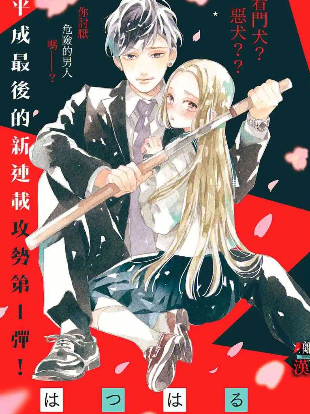 在近期一大帮赤石里面，你绝对是挑大梁！——《大小姐与看门狗》