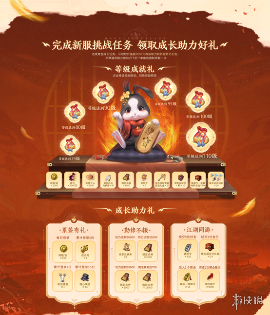长生剑派破世而来，天刀OL全新新服邀你进驻！