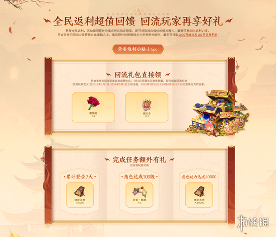 长生剑派破世而来，天刀OL全新新服邀你进驻！