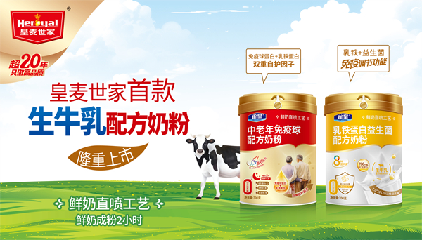 皇麦世家树品牌强品质 以品牌赋能高质量发展
