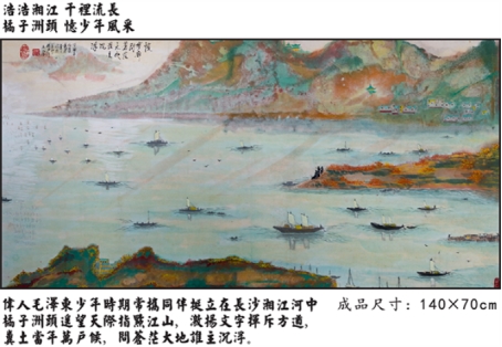 中国著名优秀艺术楷模——戴建华