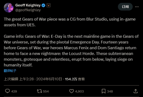 TGA主持人误称《战争机器》新预告为CG 激怒Xbox粉丝