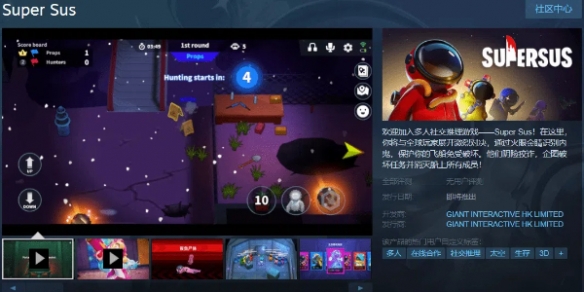 《太空行动》上线Steam商店页面 即将于近期推出