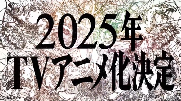 热血少年漫《废渊战鬼》宣布TV动画化！2025年开播