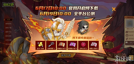 预约突破200W 《英勇之地》端游即将开启公测
