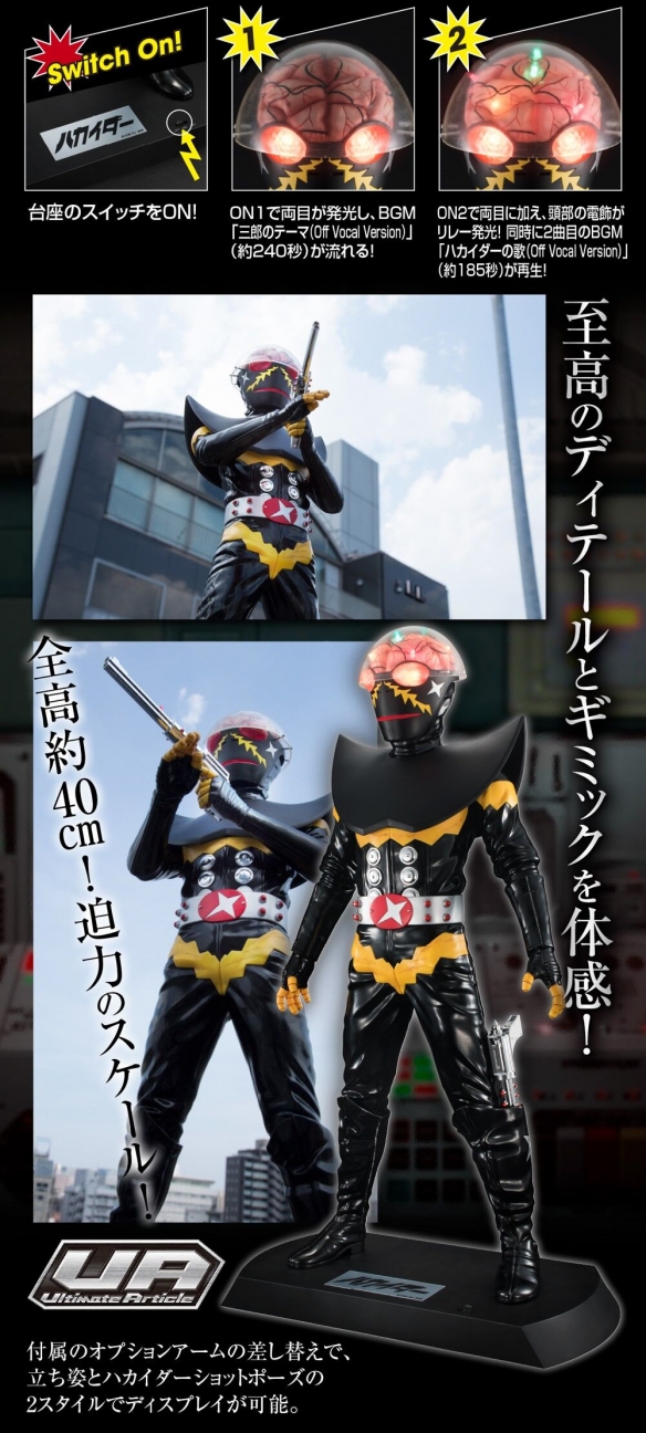 Megahouse《电脑奇侠》电脑黑魔重涂版 24年11月上市