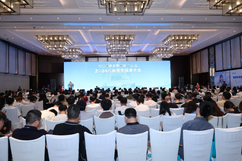 2024八闽视觉健康大会在福州举行——全国眼视光学界共绘新未来
