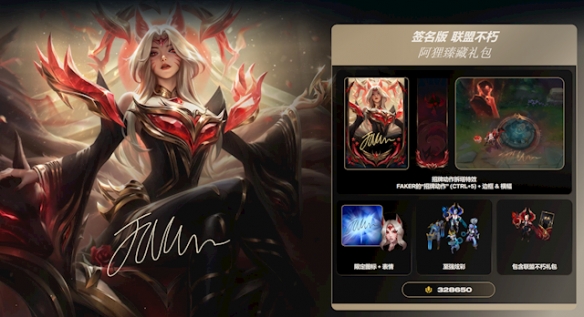大魔王faker也要带货？6.23日faker抖音平台首播