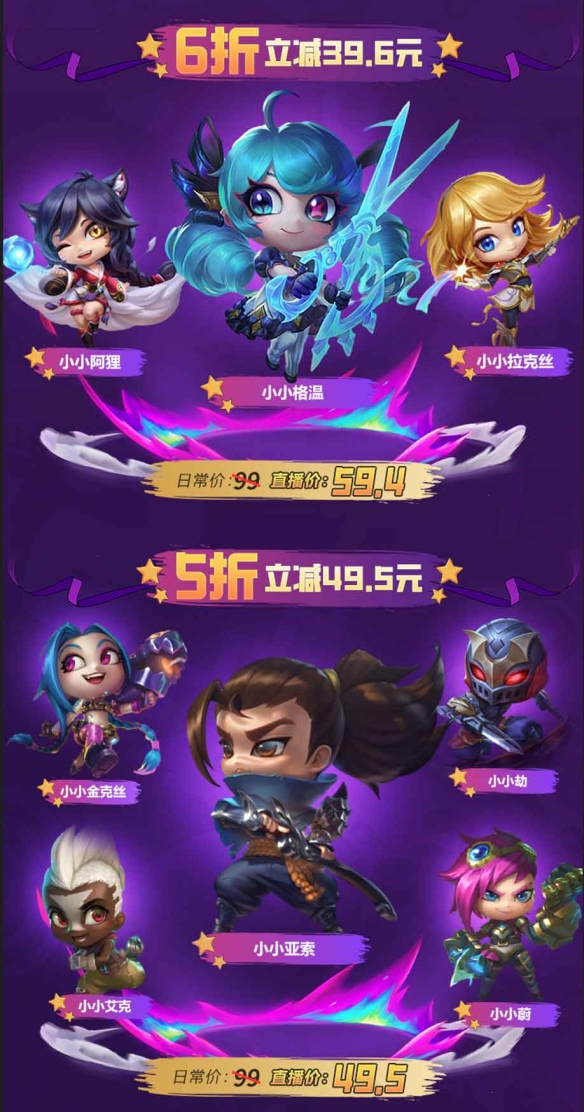 《英雄联盟：云顶之弈》5周年庆福利派对开启