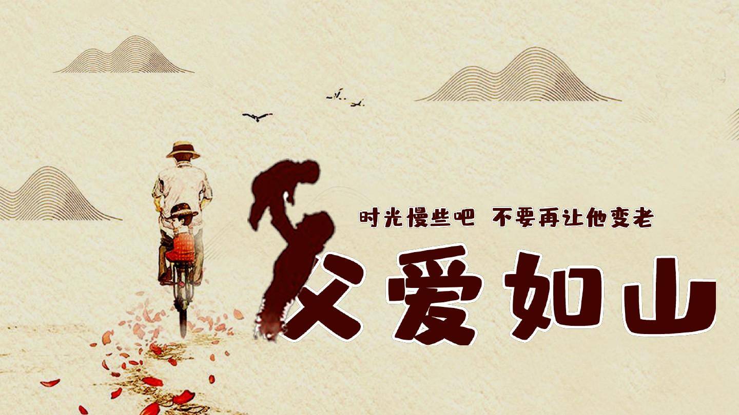 父亲节专题:灵魂词作家许鹏原创歌曲《爱的信仰》献给生命中最伟大的人