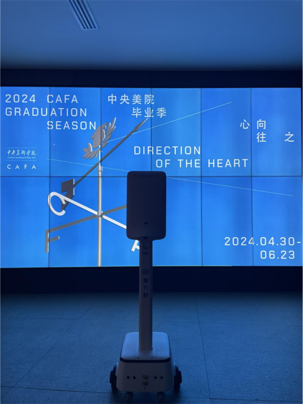 魔方眼科技携手央美打造线上艺术盛宴，开启远程观展新时代