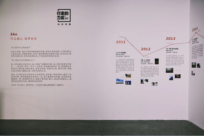 2024“行走的力量”启动，鱼跃全程提供医疗保障