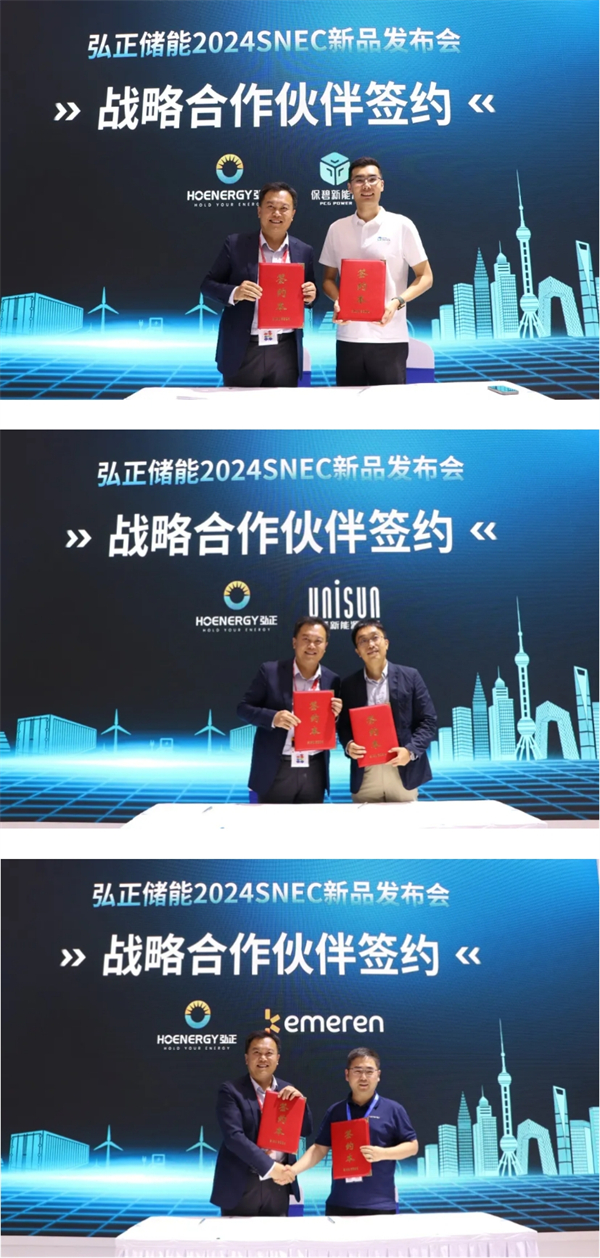 新品首发，实力出圈！SNEC 2024弘正储能携全场景解决方案火力全开