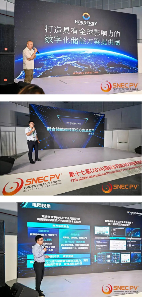 新品首发，实力出圈！SNEC 2024弘正储能携全场景解决方案火力全开
