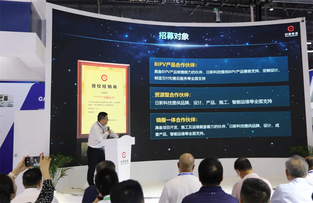 2024SNEC 日新科技携全场景解决方案 招募零碳合作伙伴